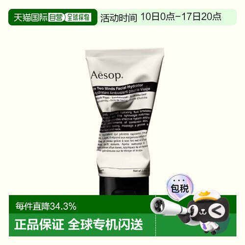 日本直邮AESOP 二重奏护肤系列 二重奏精华乳 60ml正品