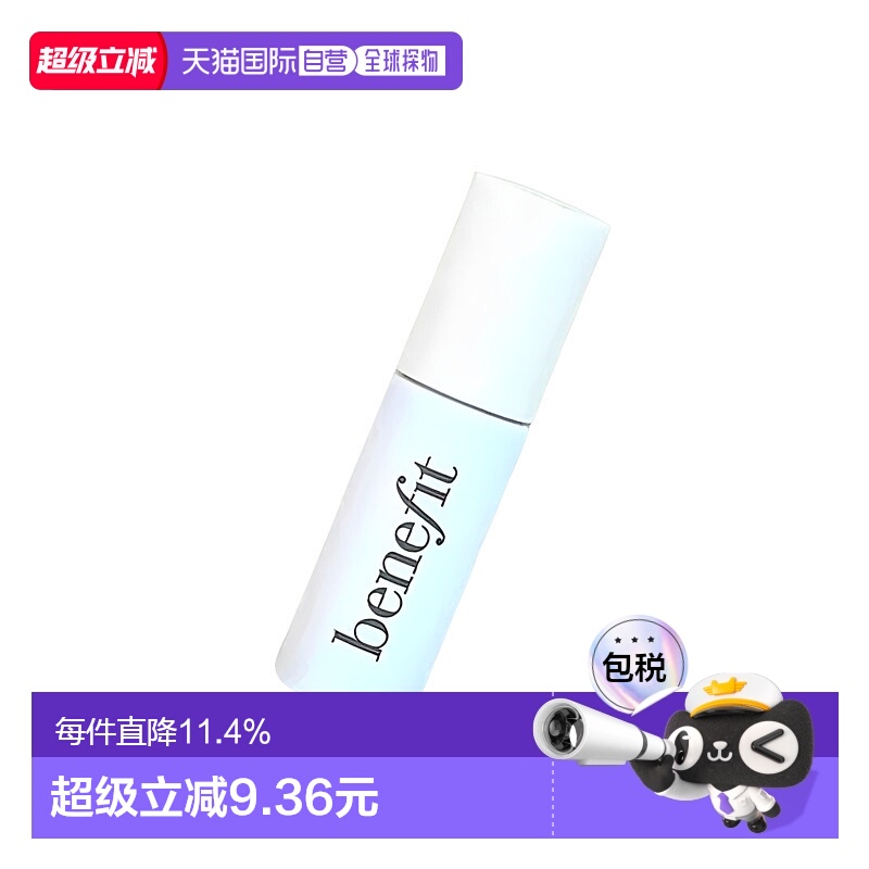 香港直邮BENEFIT贝玲妃丝绒锁色染唇液唇釉#20自然持久显色 2ml正