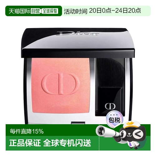 欧洲直邮Dior迪奥 腮红6g 细腻持妆提升气色  锻光哑光细闪 正品