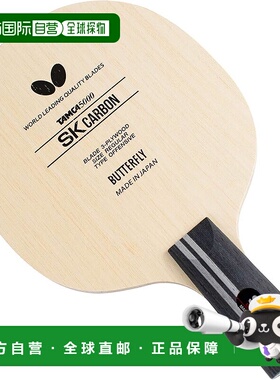 【日本直邮】BUTTERFLY蝴蝶 笔筒球拍SK碳-CS中国式 3块合板23920