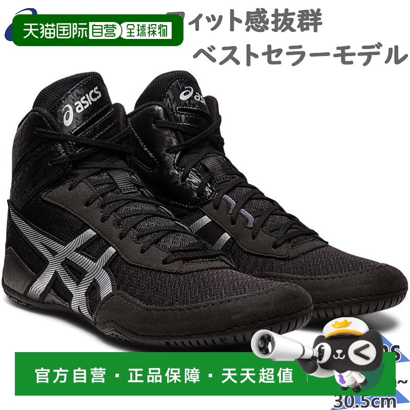日本直邮ASICS 男士 MATCONTROL 3 垫子控制鞋摔跤训练俱乐部活动