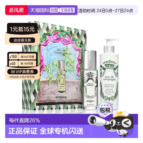 欧洲直邮希思黎绿野芳踪套装淡香水100ml+沐浴啫喱250ml正品