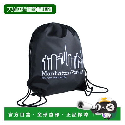 日本直邮Manhattan Portage 曼哈顿邮差包 男女同款 轻量尼龙抽绳