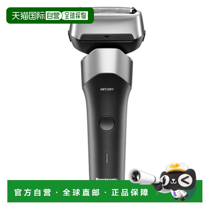 韩国直邮Panasonic松下3刀片男士剃须刀智能刮胡刀ES-RM3FX