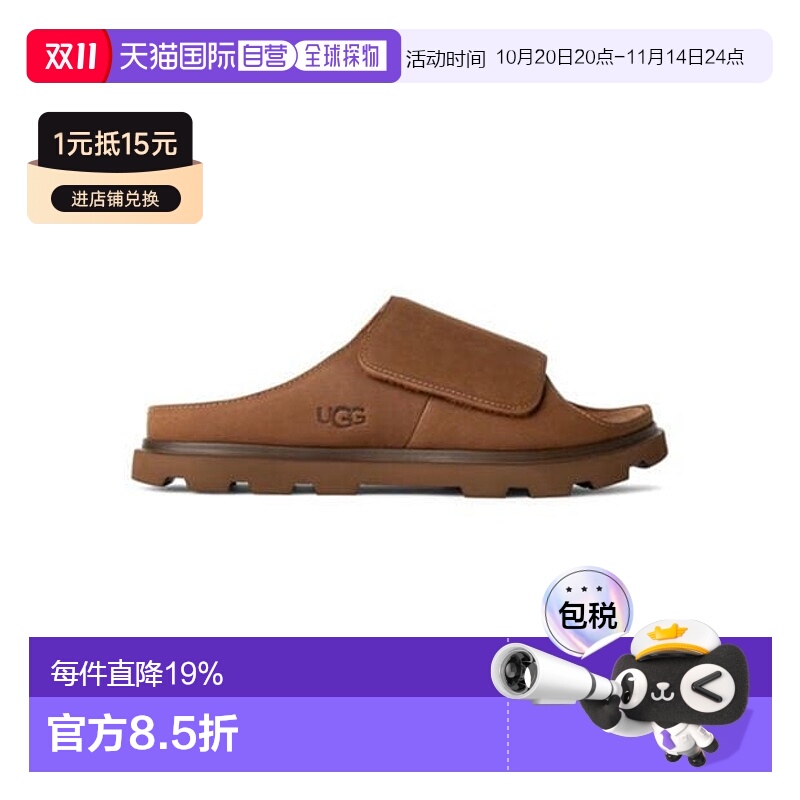 香港直邮Ugg 男士 Solano Slides 睡衣 brown棕色 舒适时尚