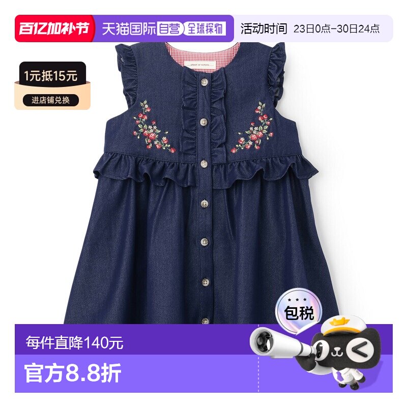 日本直邮sense of wonder 野草莓刺绣有机棉背带裙