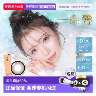 日本直邮Colors1d大直径日抛美瞳彩色隐形眼镜持久水润清透1正品