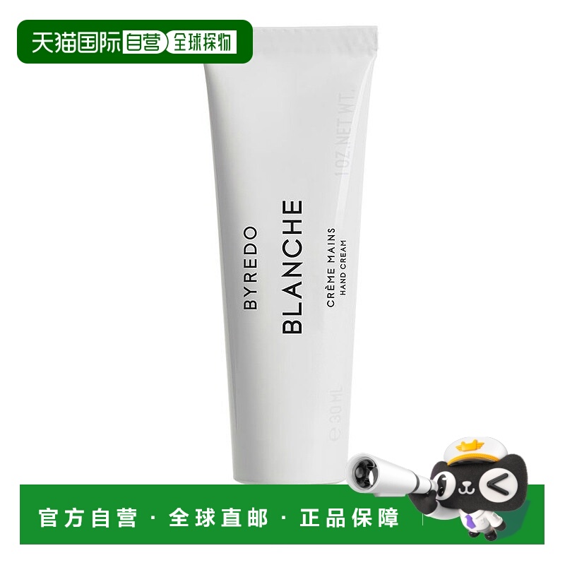 香港直邮Byredo 百瑞德 白色浪漫护手霜 30ml正品