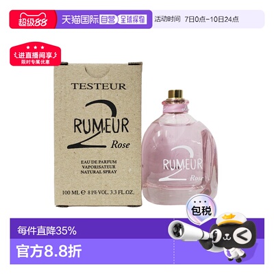 香港直邮lanvin 浪凡玫瑰传说女香 Edp. 100ml 简装 (无盖)正品