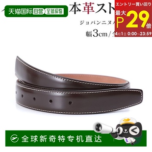 腰围约 无扣宽 3cm 以内乔 107cm 裤 日本直邮腰带 子用替换腰带