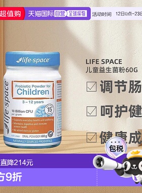 澳大利亚直邮life space儿童益生菌粉调节保护肠胃60g*2