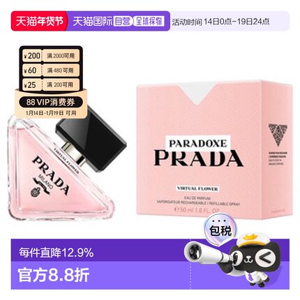 香港直邮Prada 普拉达 我本莫测花境香水 50ml正品