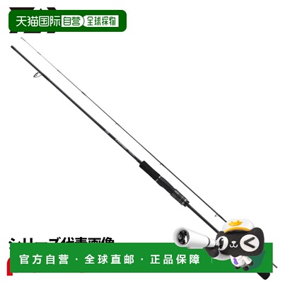 日本直邮Daiwa 26寸 Outrage XV SLJ 63LS-S 铁板竿