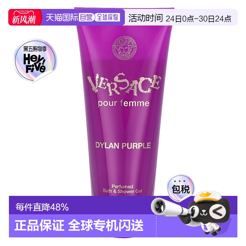 欧洲直邮Versace/范思哲迪伦紫女士香水沐浴露200 g正品
