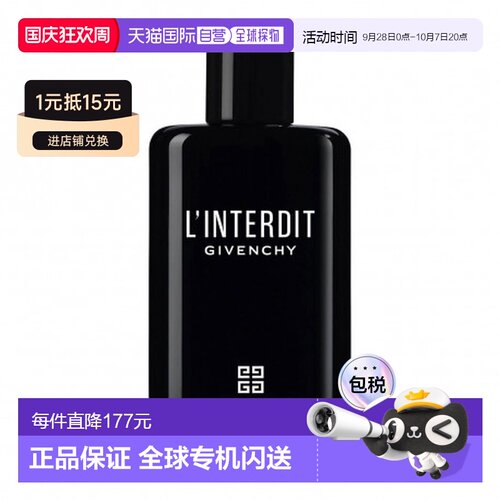 GIVENCHY纪梵希心无禁忌身体乳 200ml滋润全身润肤露琥珀水杨酸