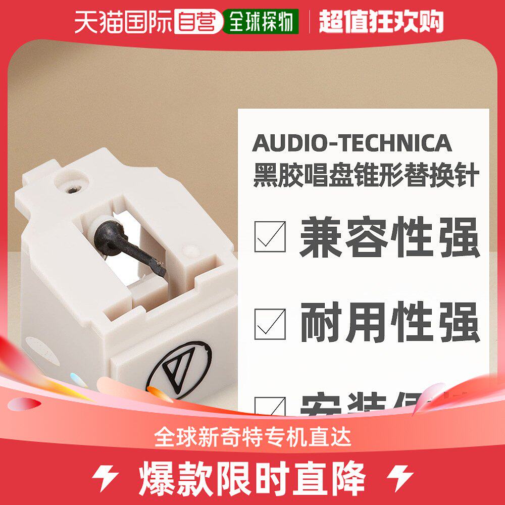 日本直邮铁三角atn3600l黑胶唱机at-lp60 pl300 mm动磁唱头唱针