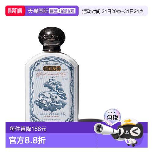 欧洲直邮BULY 1803 香氛美体乳液身体乳190ml 黎巴嫩雪松 CE正品