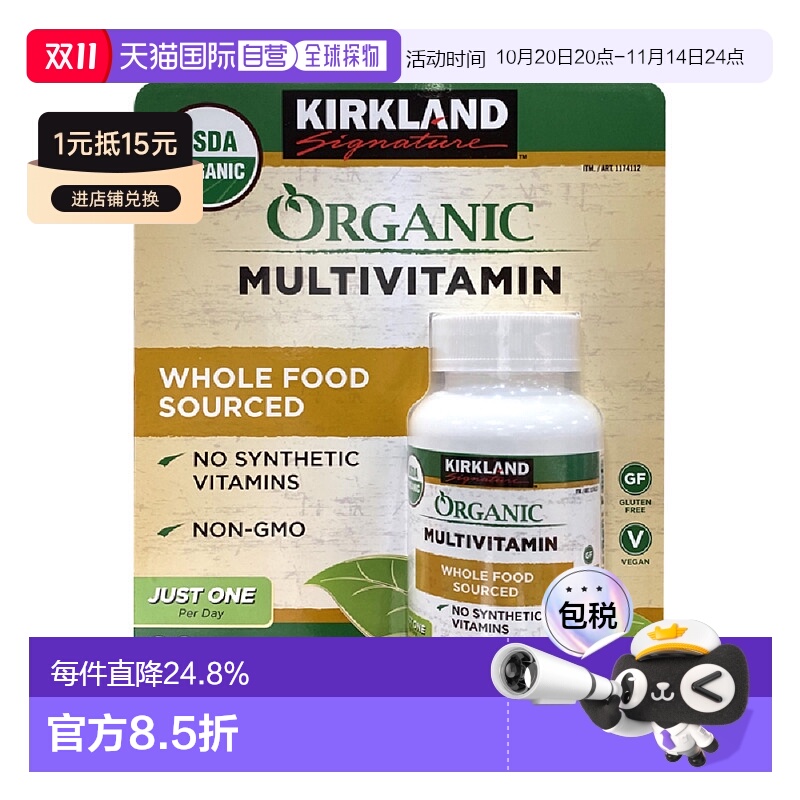 自营|Kirkland柯克兰成人综合维生素矿物质片均衡营养USDA80片