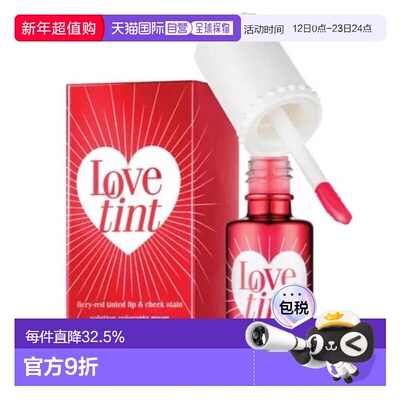 香港直邮Benefit 贝玲妃挚爱胭脂水唇颊两用唇釉液体腮红6ml正品