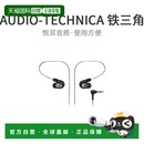 Technica铁三角普通有线耳机监听耳机ATH Audio E70 日本直邮