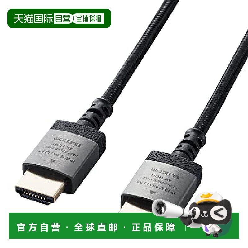 【日本直邮】Elecom宜丽客 HDMI电缆2m4/2K (60P) DH-HDP14ES20SB