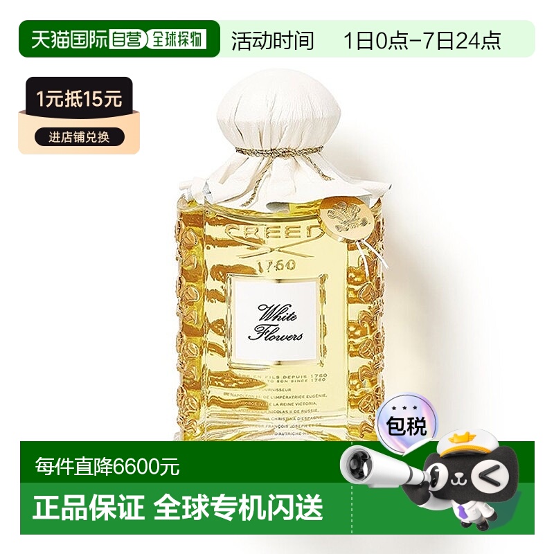 欧洲直邮Creed信仰绝色名伶白花女士浓香水250ml EDP馥郁花香正品