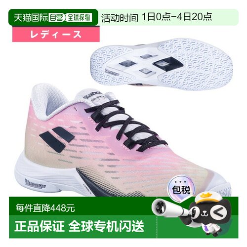 日本直邮Babolat Shadow Tour 5 女士羽毛球鞋 3A1F25B472