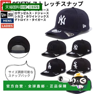 自营 New Era NEW ERA 9FIFTY 弹力按扣男女帽子美国职业棒球大联
