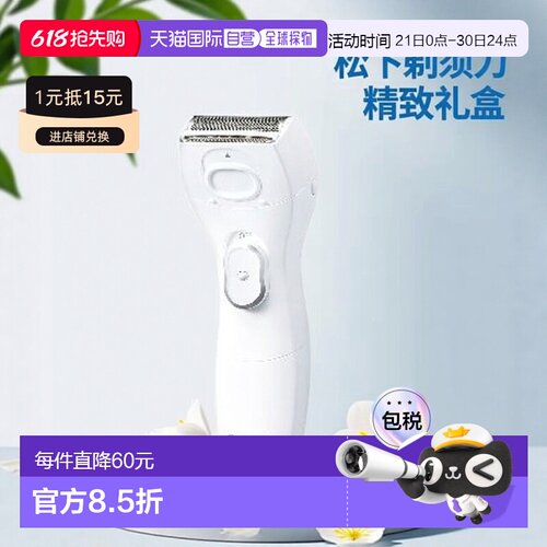 日本直邮松下 剃须刀ES-WL51-W（白色）Sarashe