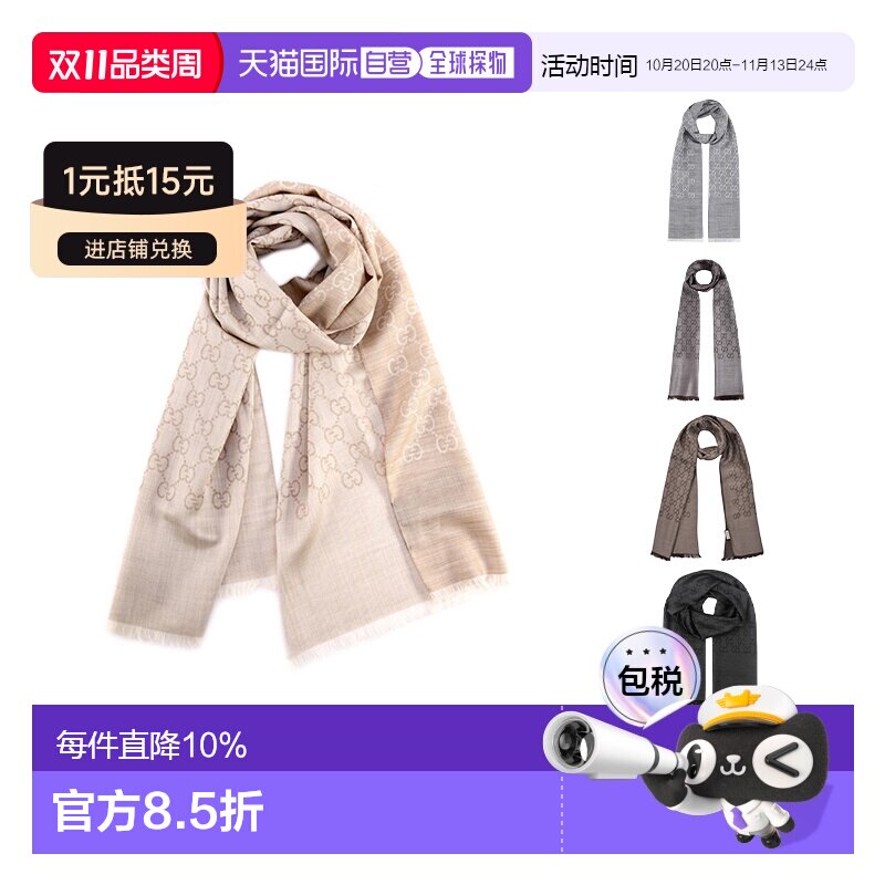 GUCCI古驰 羊毛真丝围巾 春秋薄款 披肩男女同款简约百搭羊绒丝巾
