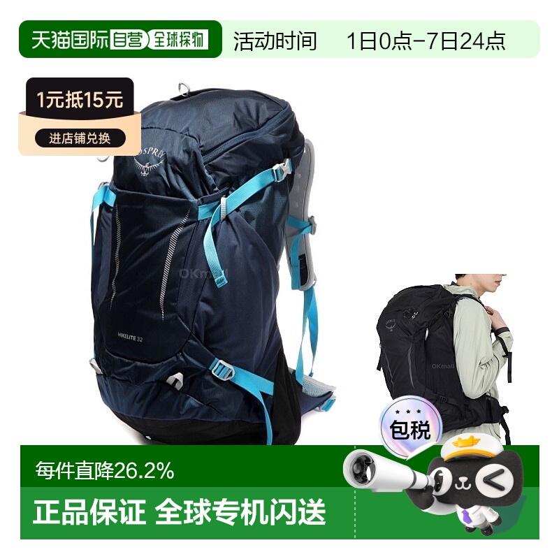 韩国直邮Osprey小鹰骇客32L户外徒步旅行登山双肩包Hikelite男女
