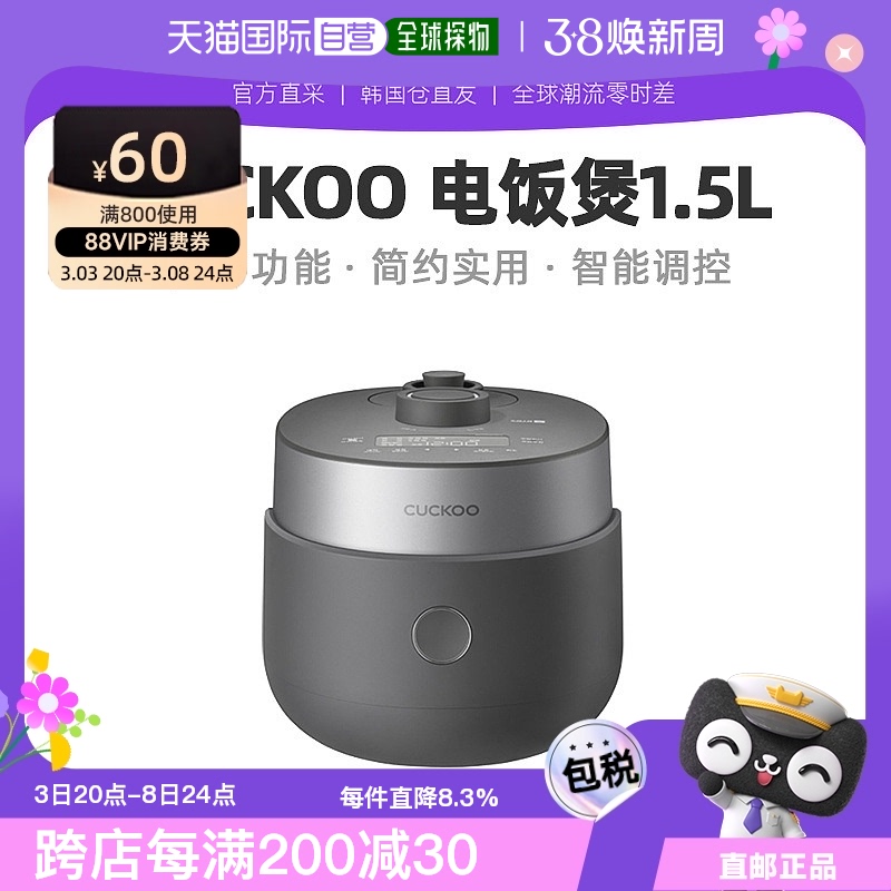 BLACK ֱCUCKOO緹1.5LС͵緹1-30310FG2185.95Ԫ(88VIP 95)