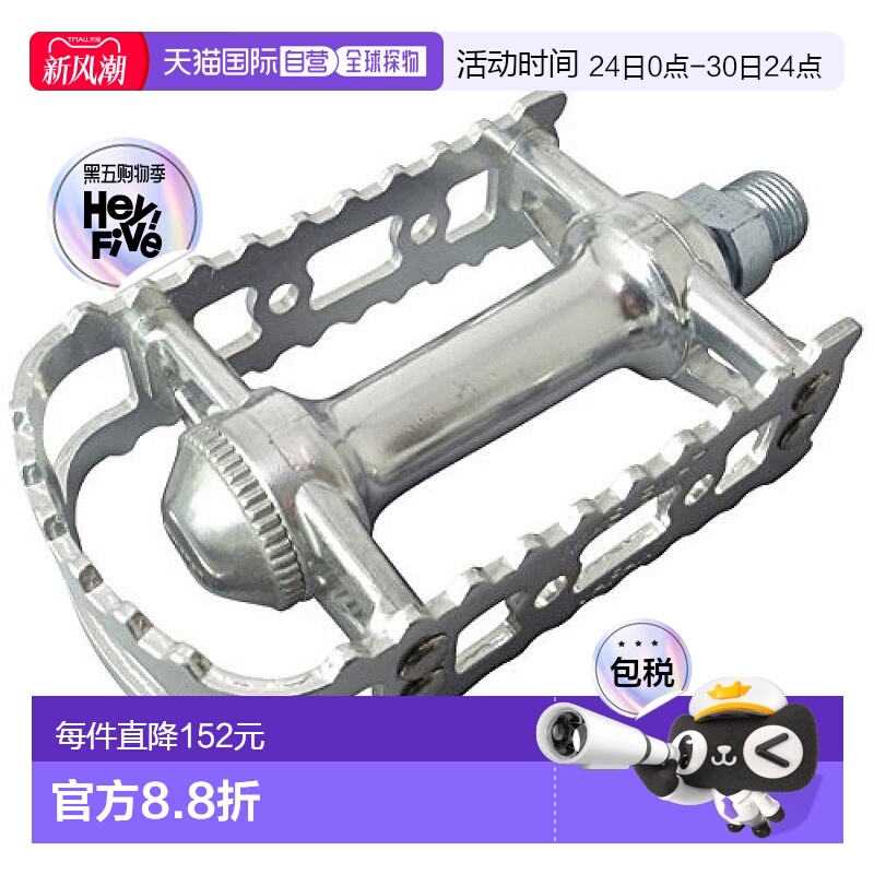 【日本直邮】MKS三岛 自行车脚踏板 BM-7 银色 一对