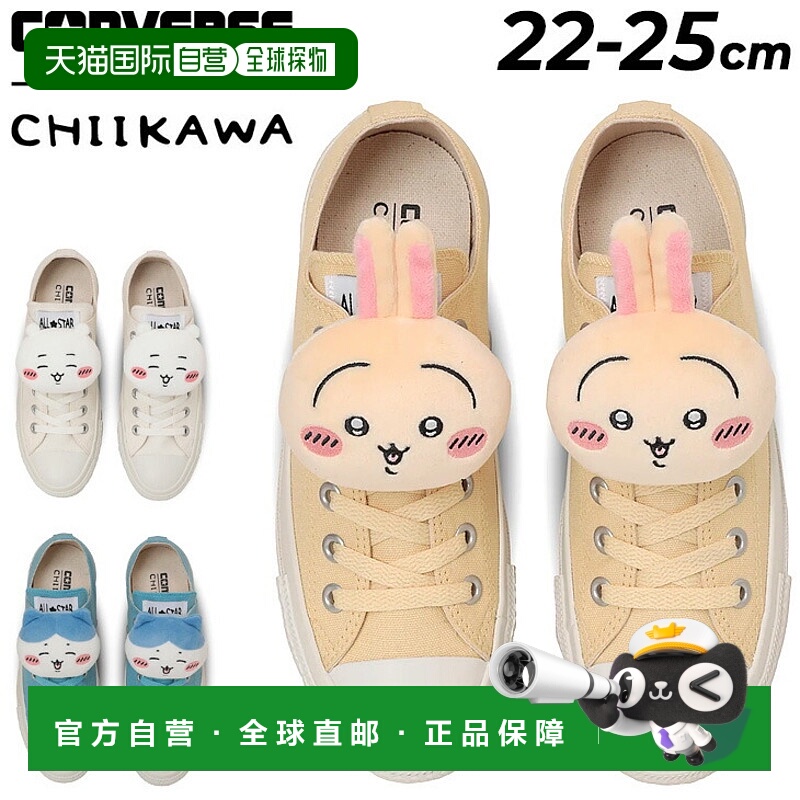 日本直邮匡威运动鞋 Chiikawa 合作款女鞋 CONVERSE All Star MC