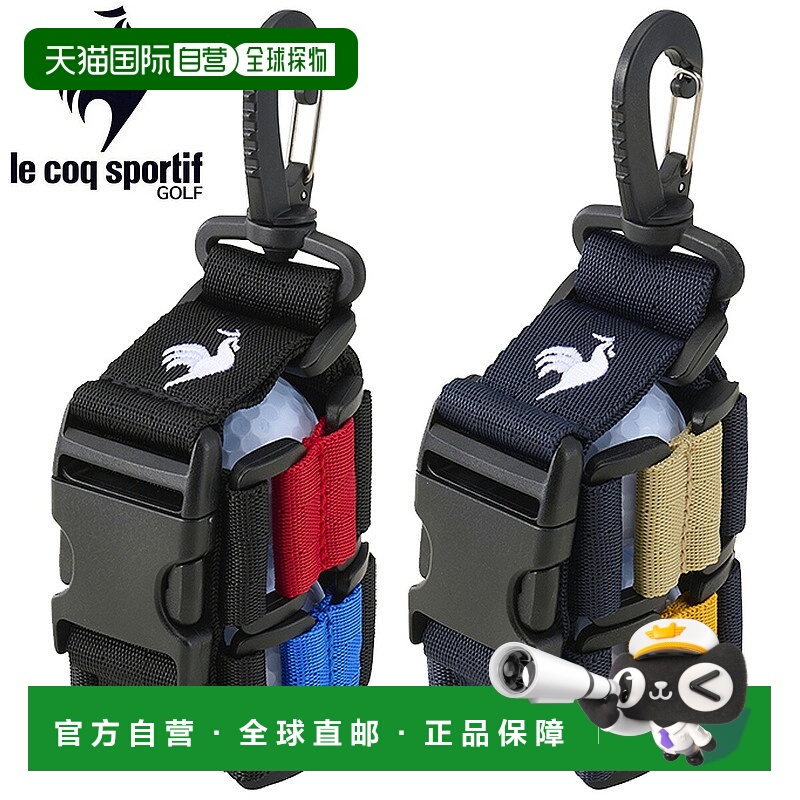 日本直邮Le Coq Sportif 带式双球球架 (LG4FBZ00M)