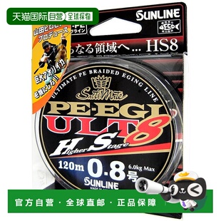 【日本直邮】SUNLINE PE Line Saltymate PE Egi ULT HS8 120米 0