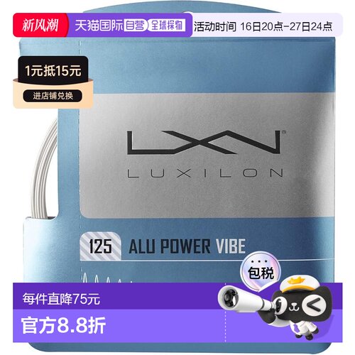 【日本直邮】LUXILON 单条网球线 ALU POWER VIBE 125 白威尔胜
