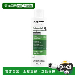 欧洲直邮Vichy薇姿DERCOS绿标洗发水200ml清洁头发清爽滋润正品