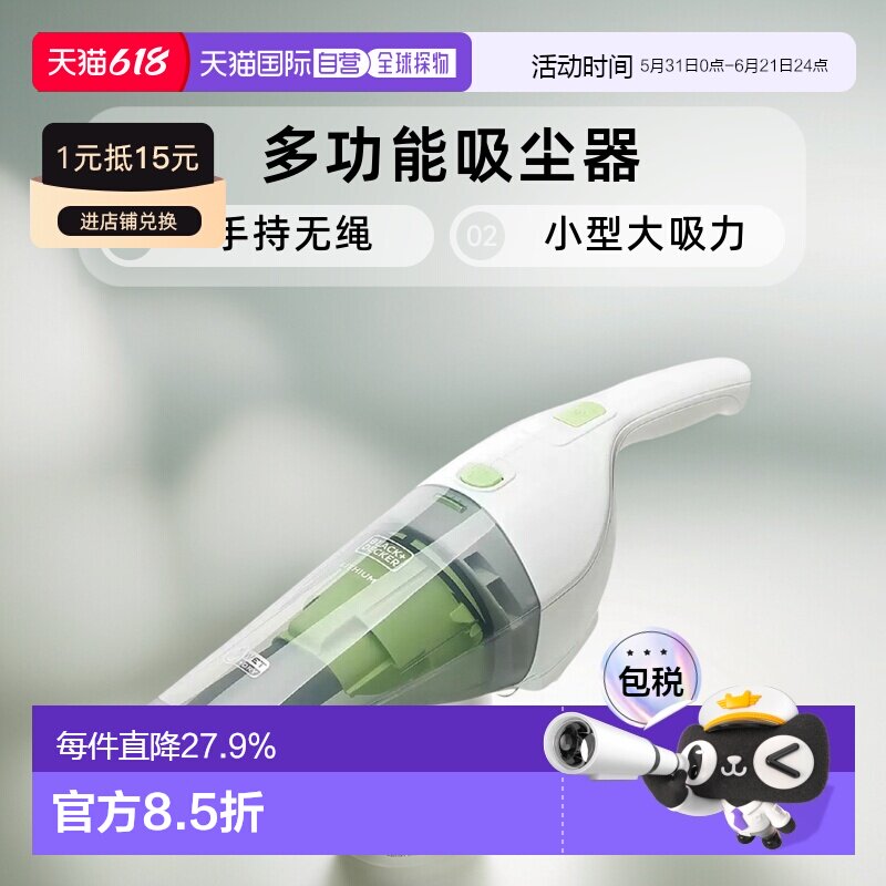 韩国直邮Black+Decker百得多功能吸尘器家用小型大吸力手持无绳