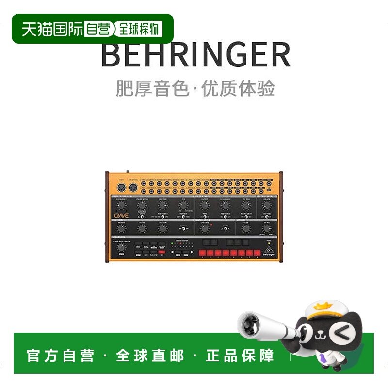 【日本直邮】Behringer百灵达合成器模拟半模块化CRAVE