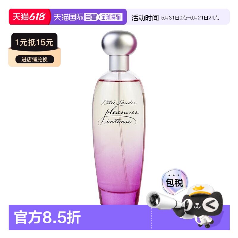 欧洲直邮Estee lauder雅诗兰黛馥郁欢沁女士浓香水100ml 花正品