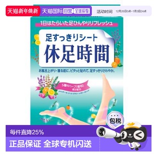 LION狮王足贴休足时间清凉解压足贴正品 韩国直邮OLIVE YOUNG专享