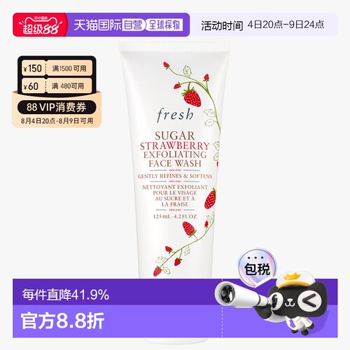 香港直邮Fresh馥蕾诗澄糖莓莓面部磨砂啫喱温和清洁正品
