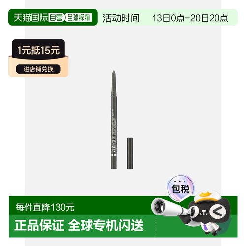 欧洲直邮倩碧 High Impact 凝胶眼线笔正品防水