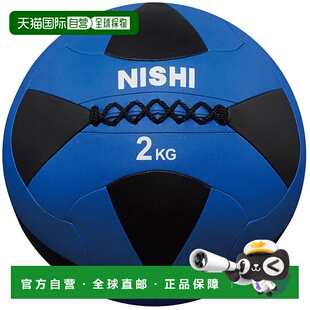 日本直邮NISHI 男士女士 巨型软药球 II 2kg 训练用品 NISHI 3833