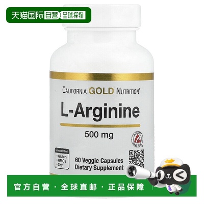 美国直邮iHerb California Gold NutritionL 精氨酸500mg60粒