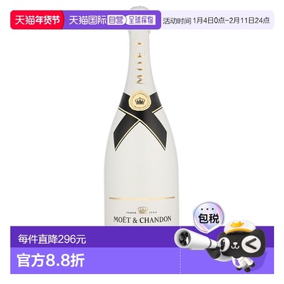 欧洲直邮Moet & Chandon Ice Imperial