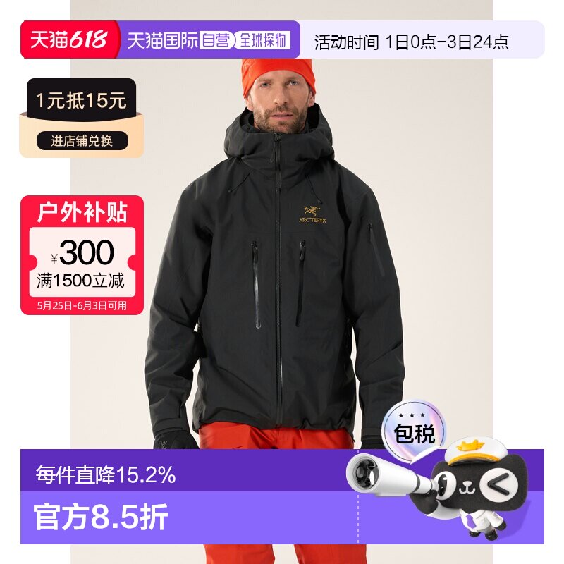 欧洲直邮Arc'teryx ALPHA SV JACKET 夹克 男装始祖鸟