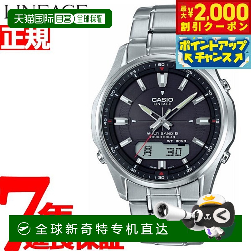 日本直邮卡西欧世代 CASIO LINEAGE 电波太阳能电波钟表腕表男士