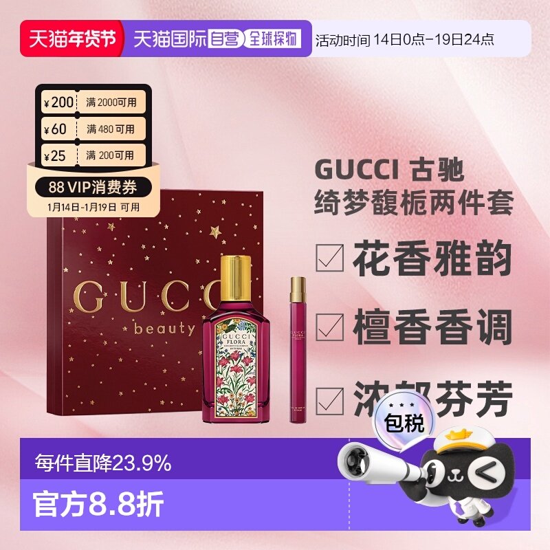 香港直邮Gucci 古驰 绮梦馥栀香水两件套浓香50ml+10ml正品,彩妆/香水/美妆工具,香水套装,淘宝优惠券,粉丝福利购,淘宝优惠卷